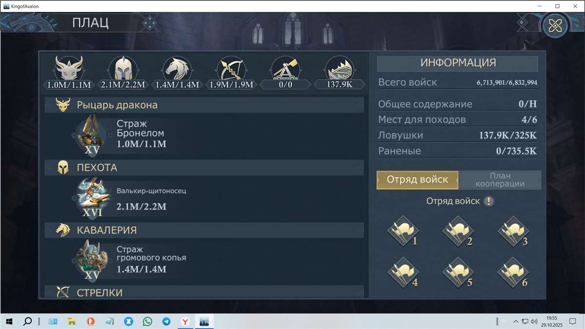 продажа аккаунта к игре King of Avalon